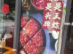 -憨孃孃·重庆老火锅(红山黑金店)