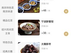-香园茶社·金陵小灶(老门东店)