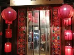 门面-望京一号·重庆江湖菜(工体店)