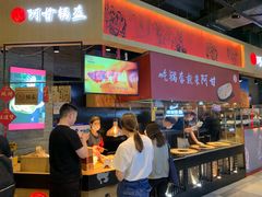 -阿甘锅盔(合生汇购物中心店)