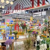 武汉探店｜恒隆这家超市也太好逛了吧🌟