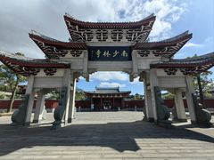 -莆田南少林寺