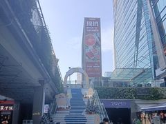 -福田卓悦INTOWN购物中心