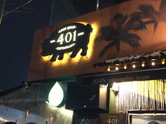 -401餐厅(弘大店)