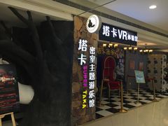 -H次元沉浸剧情密室(街道口店)