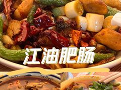 -诗城健民肥肠(颐和家园店)