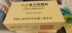 -首都儿科研究所附属儿童医院