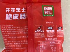 -锅圈食汇火锅烧烤食材超市(仁和花园店)