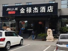 -一撮毛美食城(全力一路店)