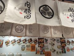 -天妇罗内顺田(罗湖店)