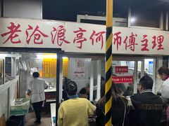 -大时代美食面馆