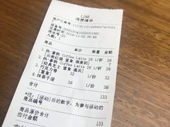 账单-Line 咖啡(石厦花园店)
