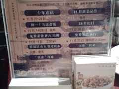 店庆活动-天厨妙香素食餐厅(清华店)