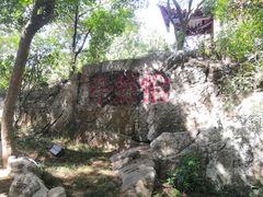 -云龙山