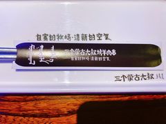 -三个蒙古大叔羊肉串(大宁店)