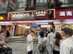 -黑色经典臭豆腐·长沙鲜食商店(坡子街店)