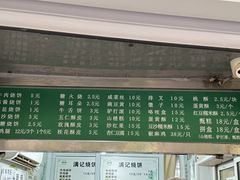 -满记烧饼(牛街东里小区一区店)