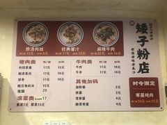 -矮子粉店1985·长沙米粉(湘春路店)