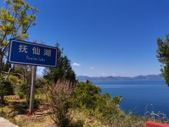 -孤山岛