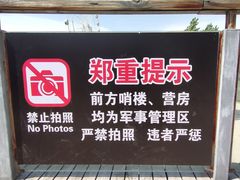 -霍尔果斯国门景区