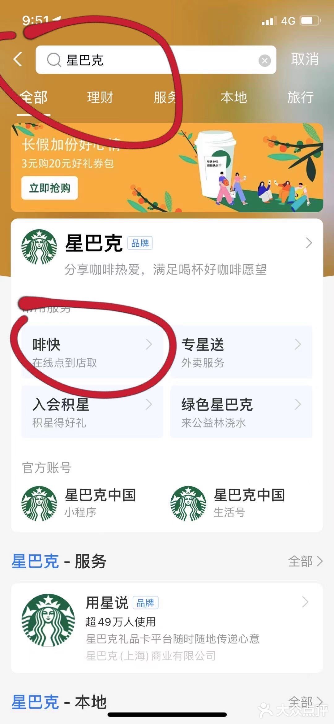 星巴克💰6元早餐全攻略，还不冲吗？