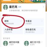 星巴克💰6元早餐全攻略，还不冲吗？