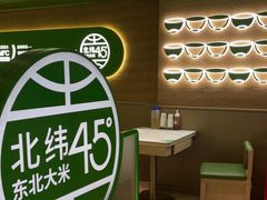 -西塔老太太拌饭(洋泾天物空间店)