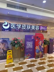 点击看大图 -南京康美美容医院·旗舰店