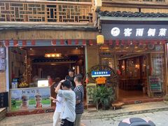 -客雨侗菜馆(客雨民宿店)