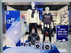 -长沙友阿奥特莱斯