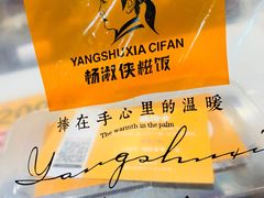 -杨淑侠糍饭(苏宁店)