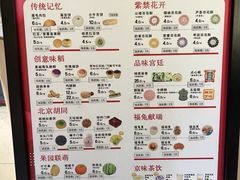 -北京稻香村(零号店)
