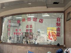 -常州糕团店(北大街新世纪商城店)