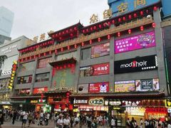 -庙街旅游·美食广场(五一广场店)