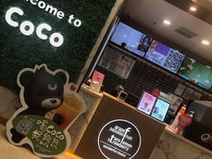 -CoCo都可(建外SOHO店)