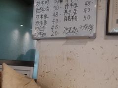 -青州庙子全羊馆(李村店)