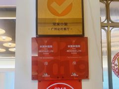 -常来小聚·广州非遗传承餐厅(中山二路店)