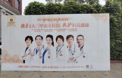 -米诺娃妇女儿童医院·三级妇儿医院