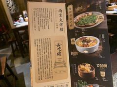 -南京大牌档(济南万象城店)