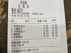 -张包铺(道外店)