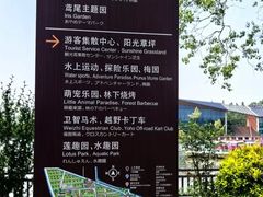 -上海长兴岛郊野公园