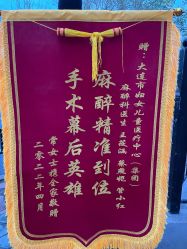 -大连市妇女儿童医疗中心(希望广场儿童院区)