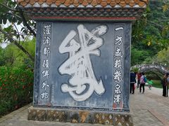 -靖西鹅泉风景区
