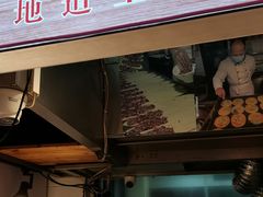 门面-宝丰饭店