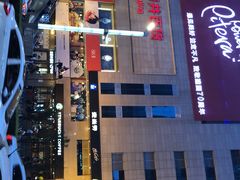 -王府井百货(总府店)