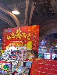 -卡通尼乐园(上海安亭店)