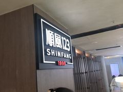 -顺风123(观音桥大融城店)