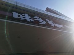 -味多美蛋糕(灯市口店)