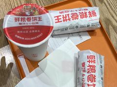 -鲜粮卷饼王(小白楼店)