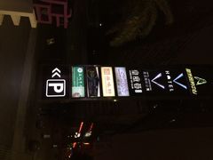 晚装空间酒吧-晚装evening show(卓越世纪中心店)